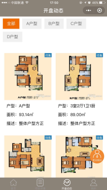 莫奈房地产小程序 1.2 + 新版小程序前端源码下载，一键设置置业顾问等