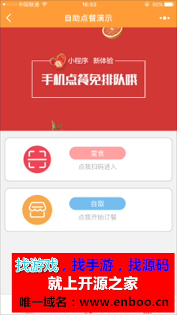 微擎微赞通用模块:志汇-点餐小程序源码下载9.2开源版本