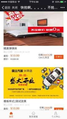 炫酷微砍价源码分享 多商品砍价首页版本 2.9.0 自提地址超出范围详细显示