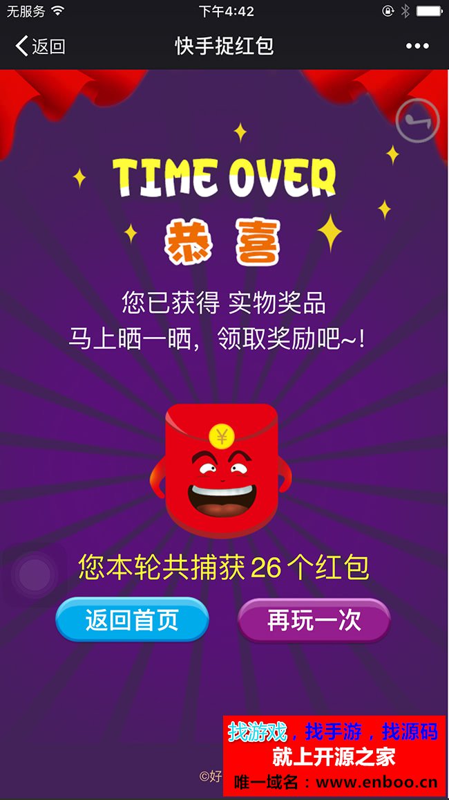 开利2.0.1开源捉红包，捉到红包就能抽大奖微信源码分享心抢福