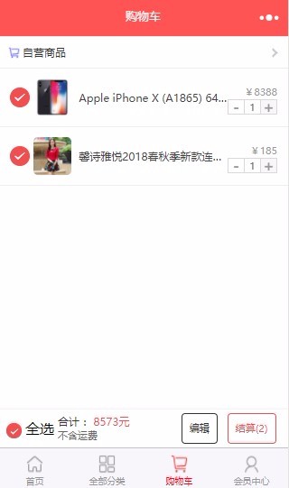 人人商城v3 3.2.0微信源码：新增阿里云新版短信接口，优化手机端登录等，含人人商城小程序前端