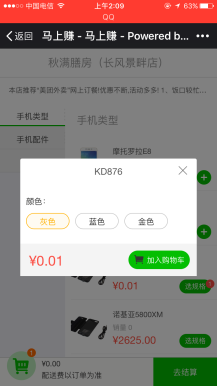 微擎微赞模块:小智-方便购商城 2.2.9 商业版开源