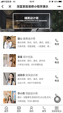 微擎深蓝装修小程序源码下载 1.6.2全开源版安装更新一体包