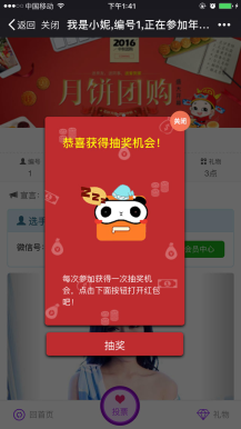 【掌泡】钻石投票 5.3.5 礼物投票微信源码下载