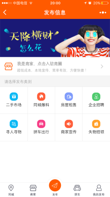 小程序拼车 6.3.3 后台模块+前端小程序源码分享