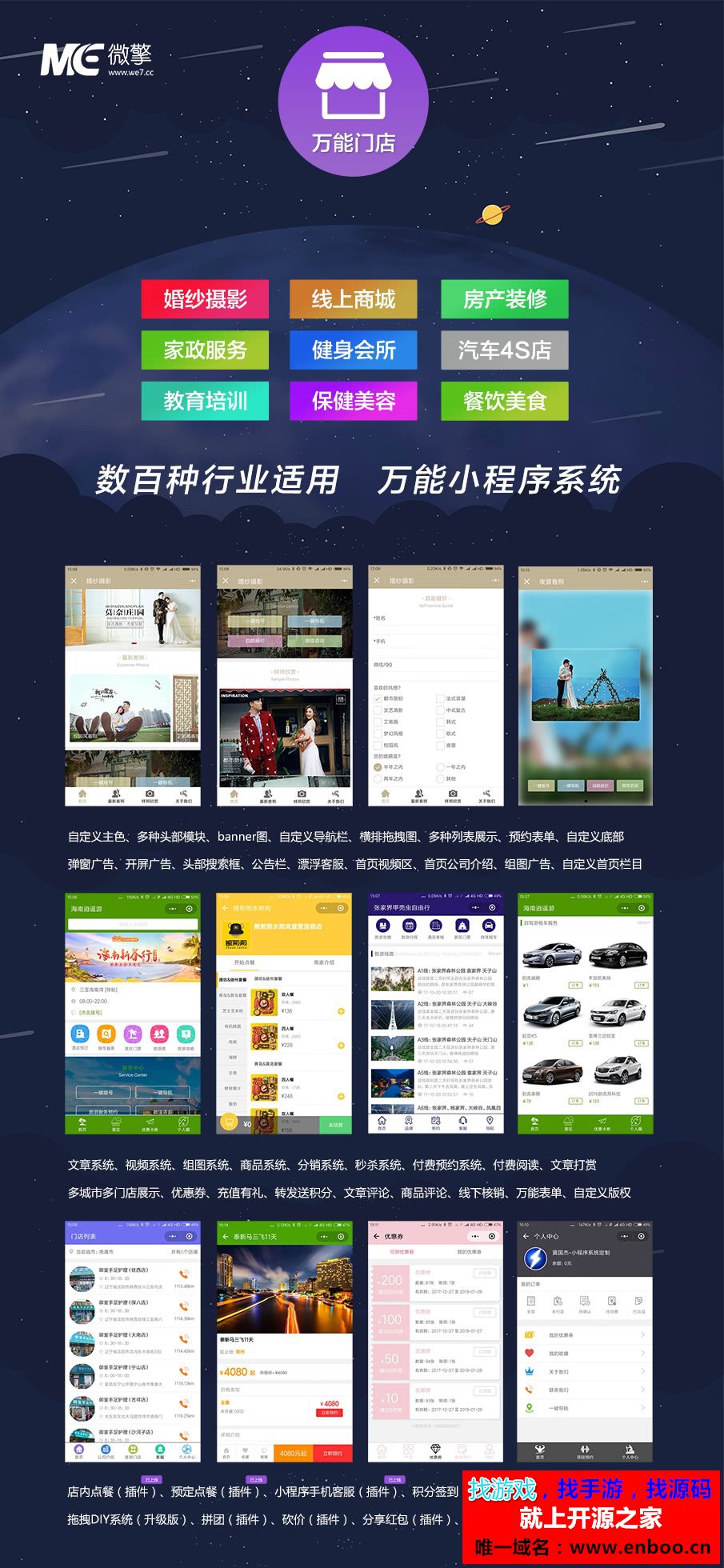 万能门店小程序源码分享6.9.6+插件系列点餐的打印页