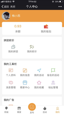 超级同城9.1分销代理版源码分享原版自定义底部导航功能基础化设置 其他细节优化 