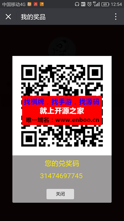 咻一咻抽奖 4.2.4 把支付宝的玩法搬到微信上面 商业版开源源码下载