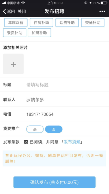 超级同城8.8开源版源码下载|未关注引导形式改为弹出二维码 、商品展示增加商品描述选项