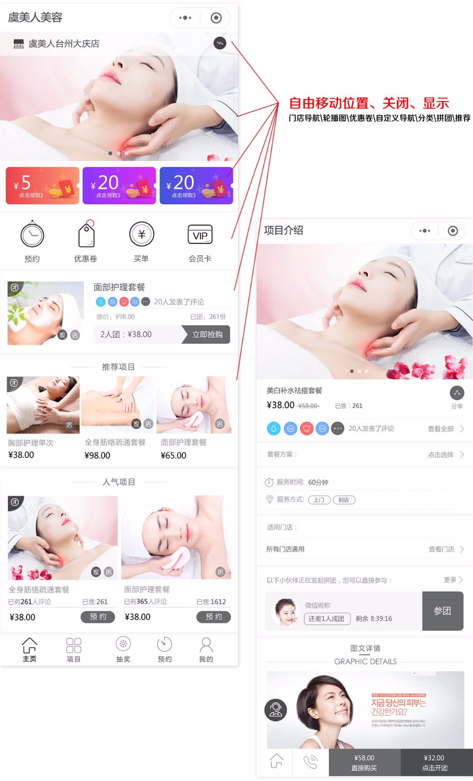 美容美发营销版小程序1.6.5原版微信源码下载