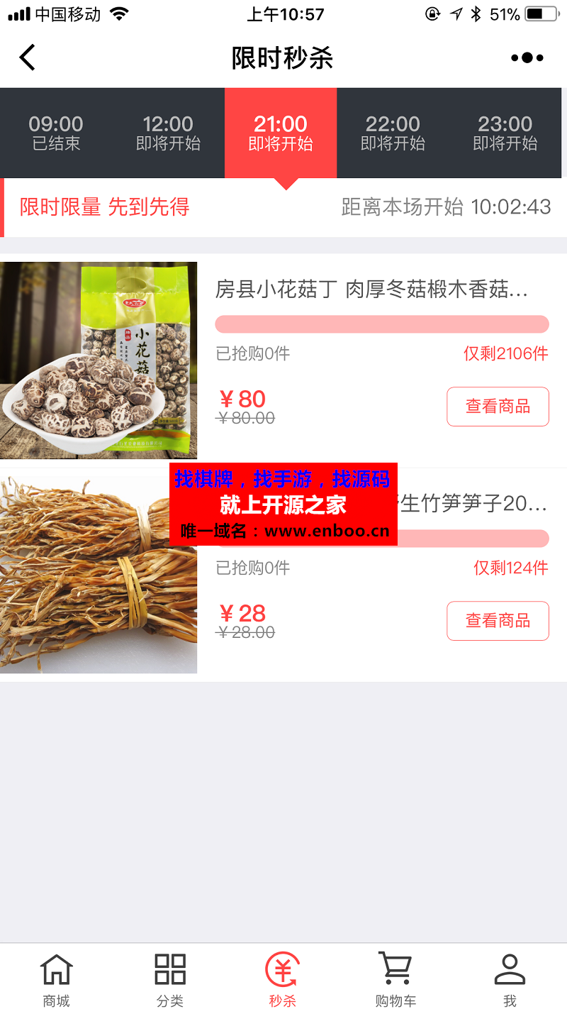 禾匠小程序商城1.9.0.2后台模块+前端源码下载,开源版,又一款非常不错的微信商城源码