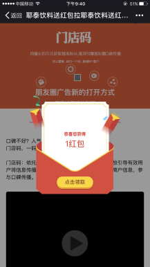 微擎微赞模块下载:营销码(新一物一码营销) 1.1.9.4 全新升级 权限配置