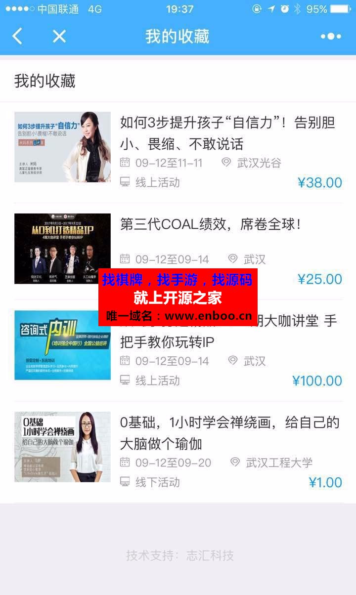 志汇活动报名2.8开源版微信源码下载,带支付,带微信小程序前端和后端,修复BUG