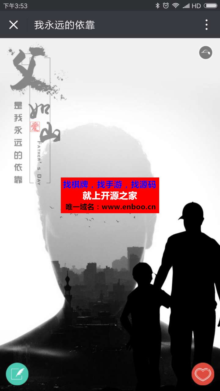 酷炫贺卡 1.9 微信音乐贺卡 微信音乐相册 微信祝福贺卡系统 超强的微信音乐贺卡系统源码