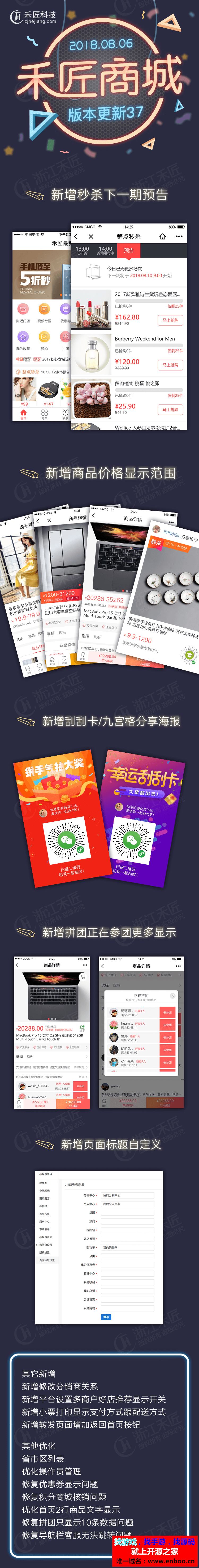 禾匠商城小程序源码2.5.1-2.5.7开源修复预约订单导出问题