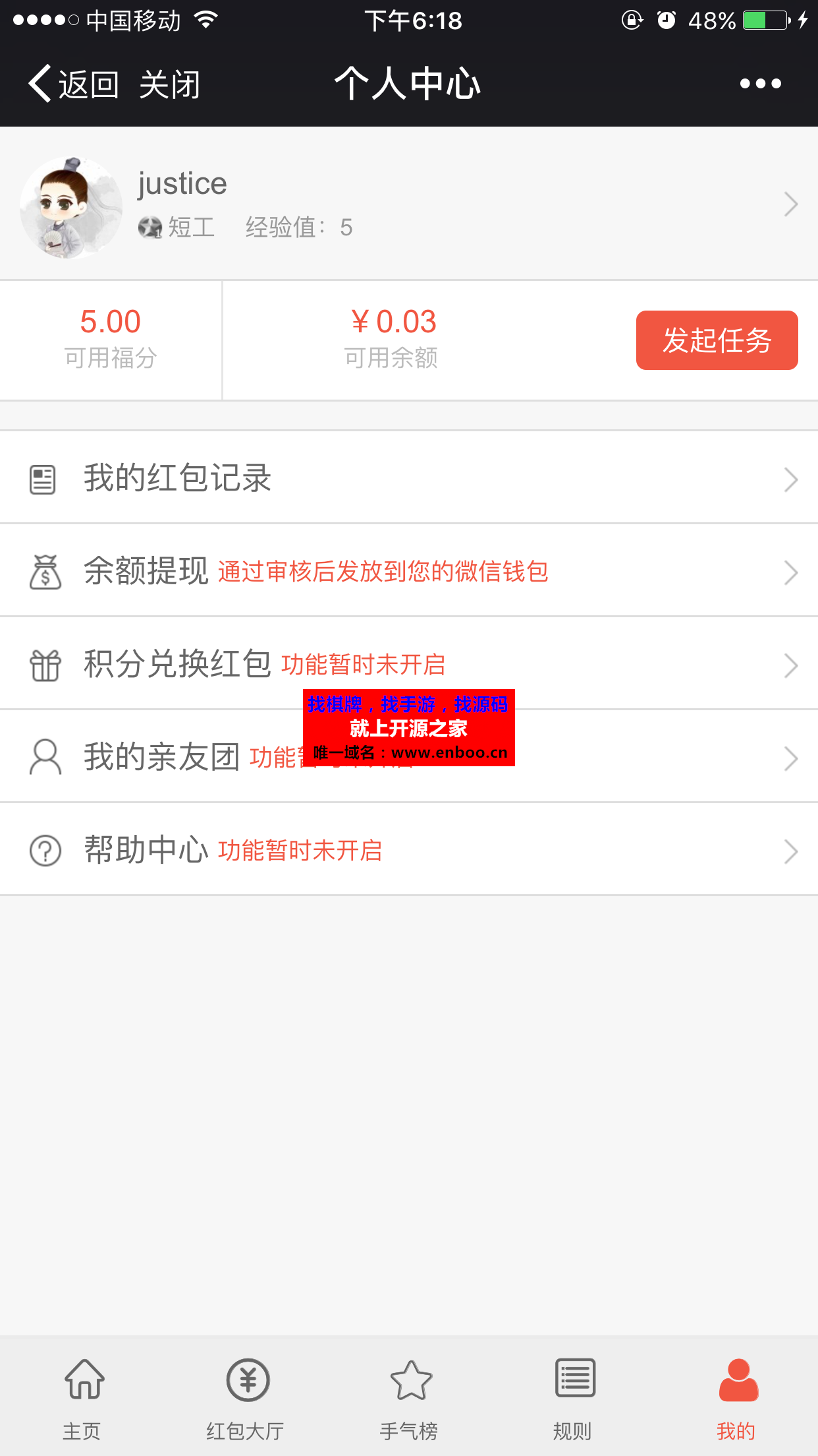 全民拼红包微信插件最新版源码下载，修复了提现失败,签名错误等问题