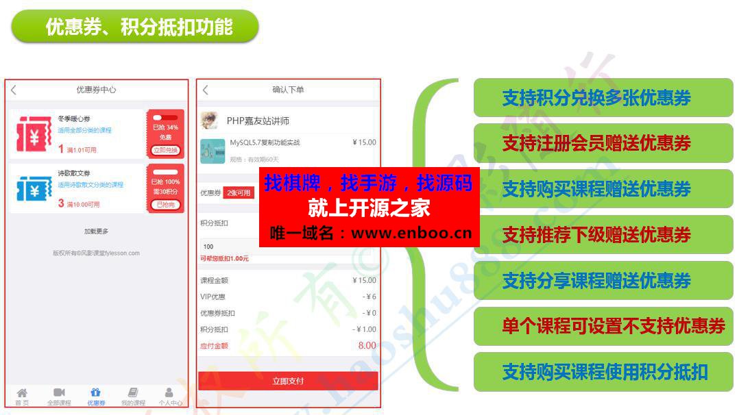 微课堂V2 2.3.3 全开源解密版 微信微教育课堂 微信教育模块 微信课程教育行业管理系统下载