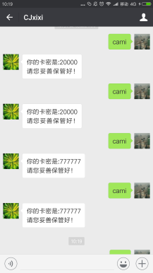微擎微赞通用功能:关注回复获取卡密1.5开源版本微信源码下载