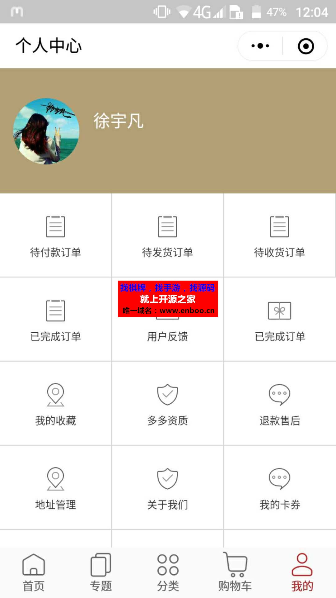 ThinkPHP5.0精仿网易严选微信小程序+前后端小程序源码下载+配置教程