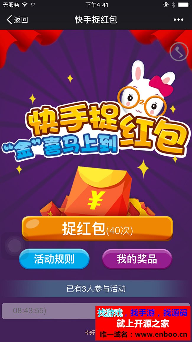 开利2.0.1开源捉红包，捉到红包就能抽大奖微信源码分享心抢福