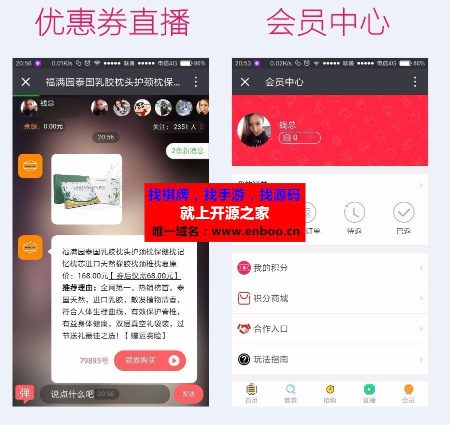 新-微信淘宝客 4.9.3 + 微信淘宝客【代理系统】2.50 微擎原版功能模块源码下载