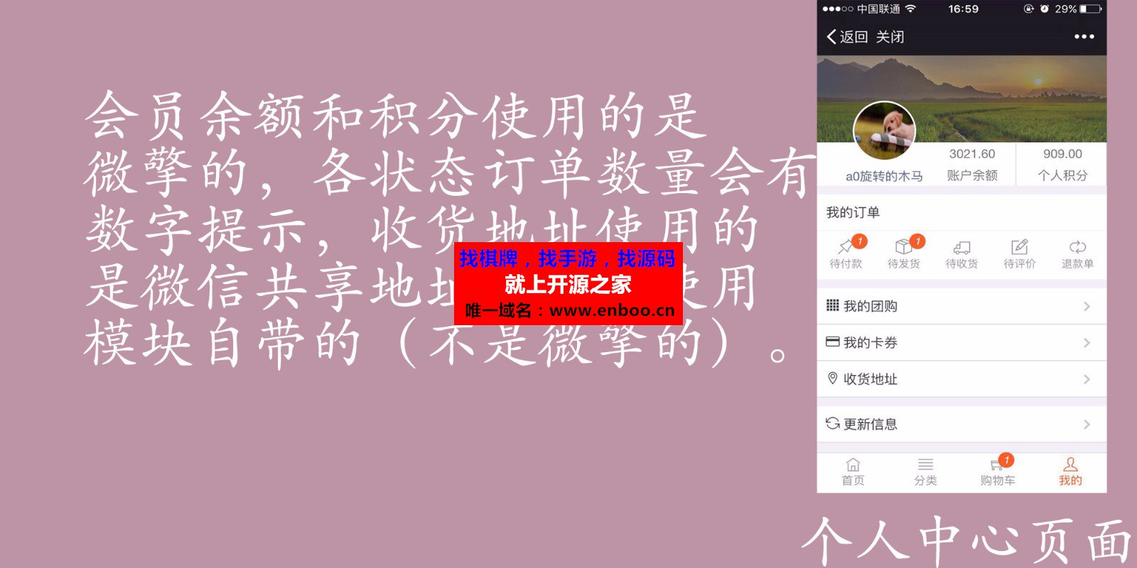 众惠团购商城1.3.9源码下载版自定义设计页面、可嵌套页面 设置导航 幻灯片 通知 优惠券 商品等