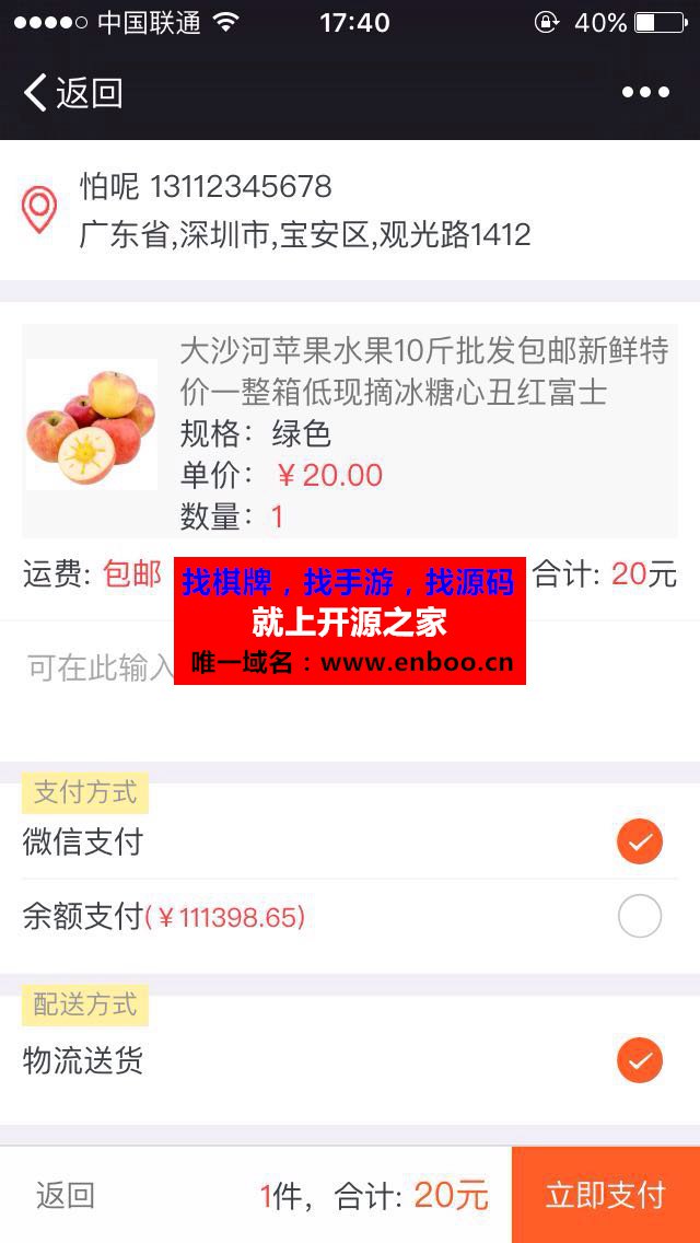 万人拼价团购商城 1.3.2源码分享 采用了阶梯减价按订单数量（或销量）定价的方式 人越多 价格越低