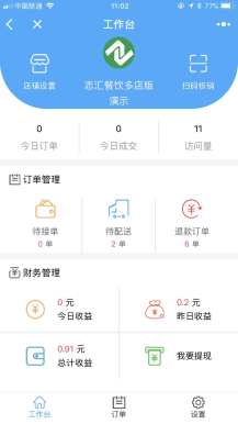 志汇-超级外卖餐饮小程序源码下载 4.6.0 后台模块+前端小程序 解密开源源码