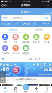超级同城8.8开源版源码下载|未关注引导形式改为弹出二维码 、商品展示增加商品描述选项