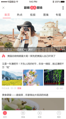 微擎微赞通用模块下载:人人新闻营销5.0.8开源版轮播图数量增加到10个限制