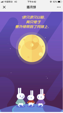 中秋节插月饼1.0全开源版公众号源码|带排行 榜功能 中秋节营销吸粉小模块
