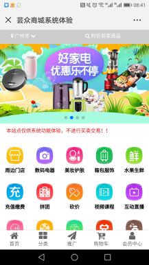 全球分红商城-芸众商城源码下载sz_yi 2.9.8安装更新一体包 微赞官方原版带独立PC 全返直播分红 