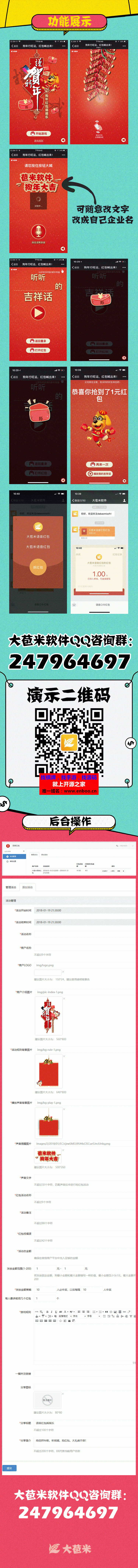 语音口令红包微信源码下载 lh_yaoyao 1.0.3狗年新春活跃粉丝必备 营销推广吸粉类语音模块