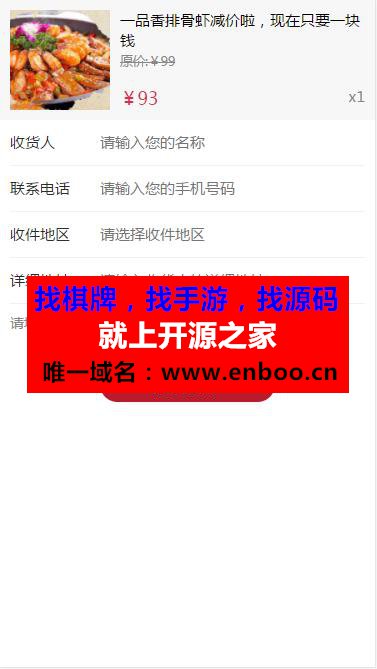 百川砍价 0.7.0.2支持模板消息 多域名 强制报名微信源码下载