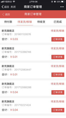 创富小店微信源码下载13.0原版多商户入驻，支持微信支付和积分入驻