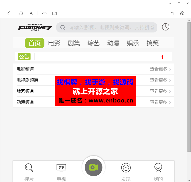 微擎微赞通用模块全网VIP视频电影免费看片神器新版3.70+PC端源码分享