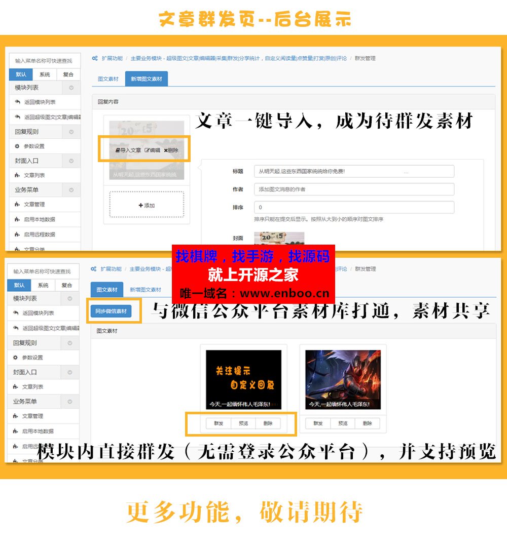 超级图文 9.975微信源码 修复开启下拉伪装情况下部分文章无法下拉到底的问题