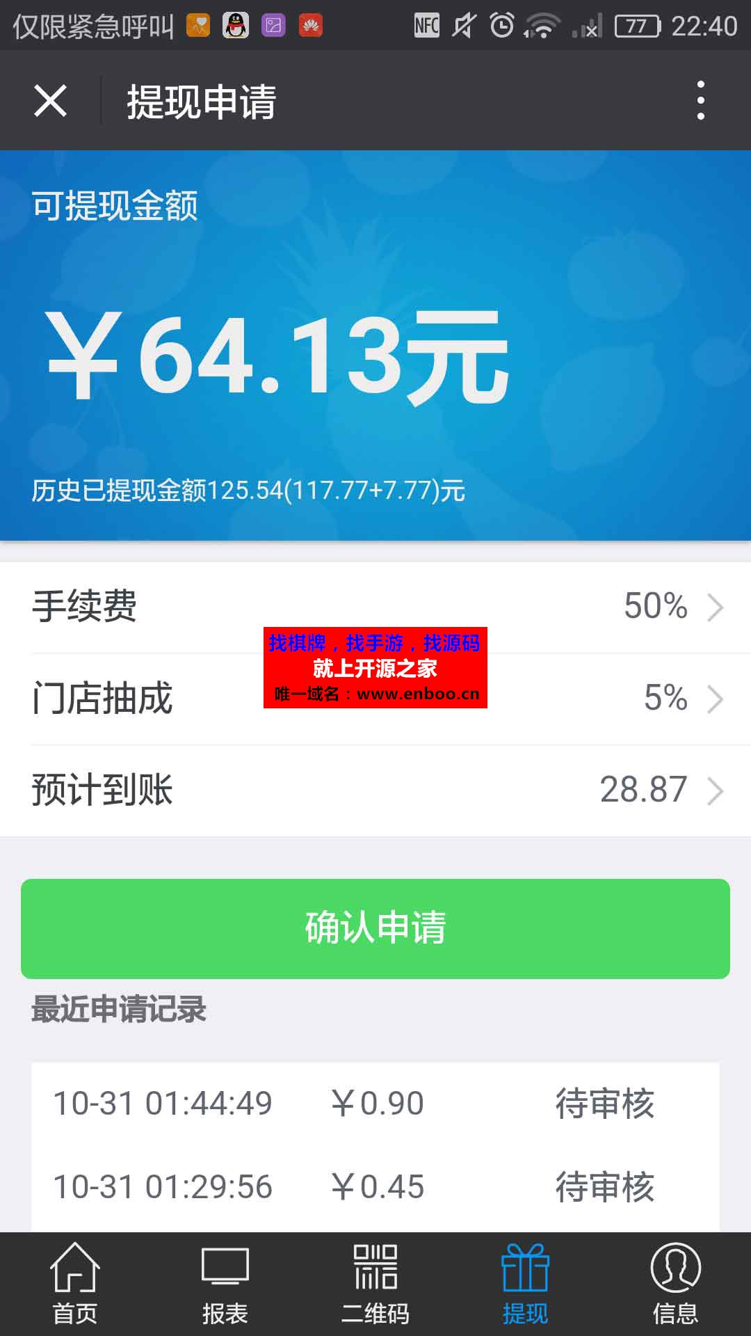 餐厅打赏 2.4.6 微信餐厅服务打赏模块，仿鲜老虎餐厅打赏功能 微信段铺打赏功能