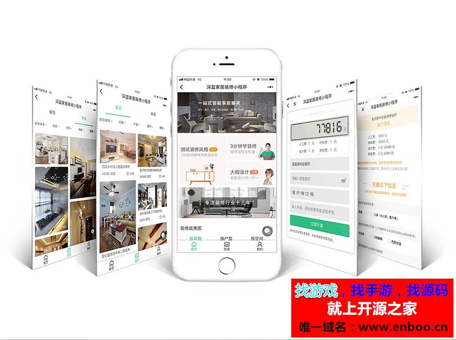 深蓝装修小程序 1.6.3 后台模块+前端小程序源码分享