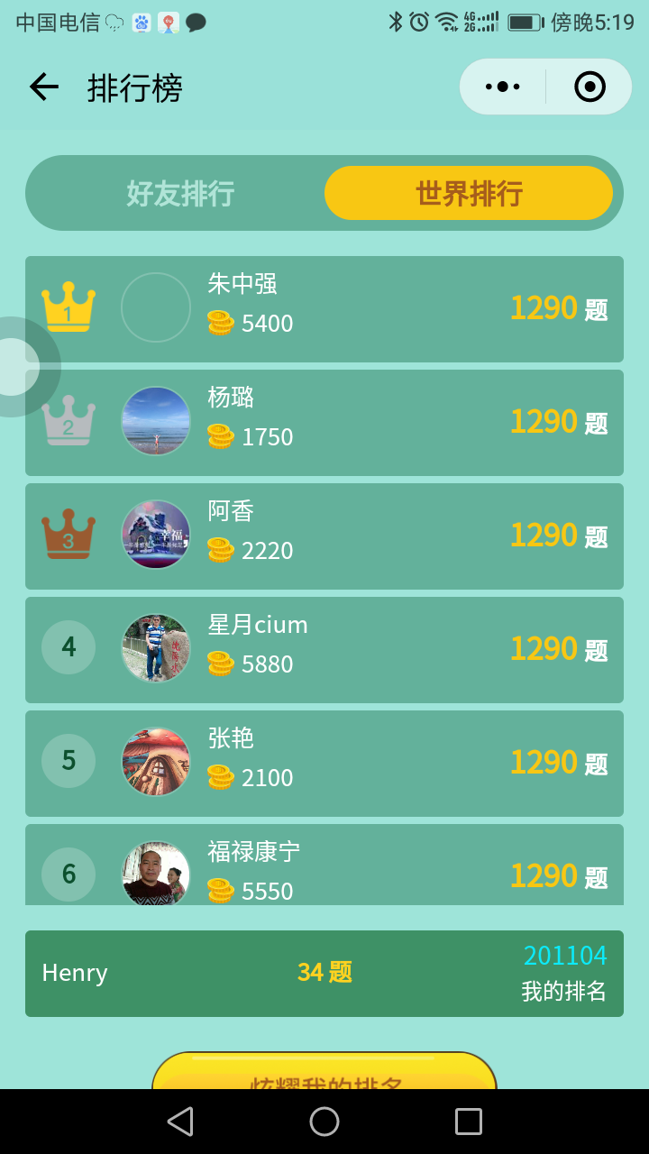看图猜成语小程序1.8开源版小程序源码下载支持生成图片朋友圈分享享群增加积分
