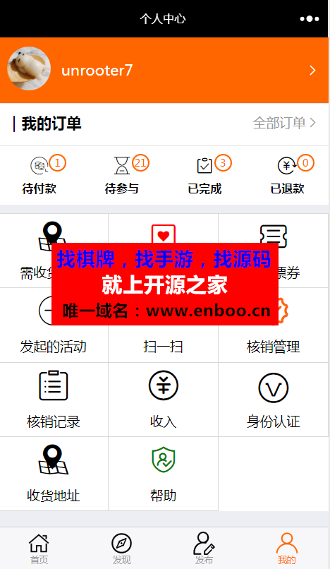 微擎微赞功能:GO活动 2.3.2 新增三网认证方式，后台可选择是否开启