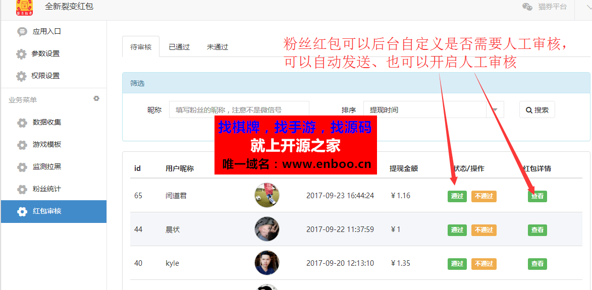 全新裂变红包源码下载 1.64 红包营销吸粉工具 完美支持认证服务号和认证订阅号