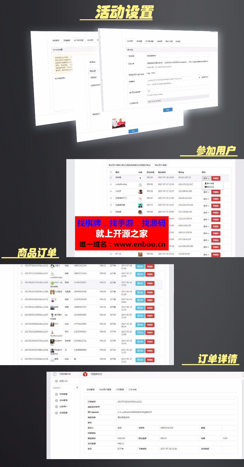 炫酷微砍价 2.5.9 解密开源版 微擎原版功能模块，微信多商品砍价模块下载