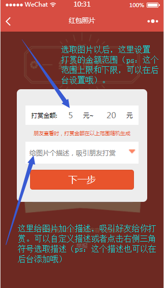 图片丨视频丨打赏2.7开源生成模糊图和短连接，转发出去给人打赏源码分享