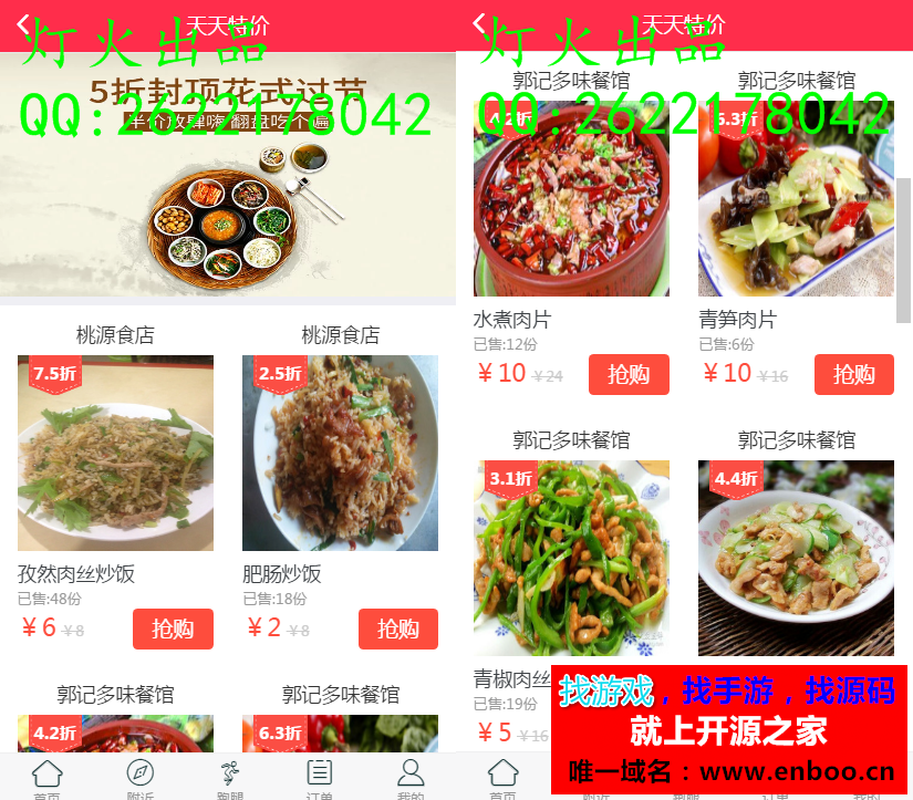 微擎微赞通用功能模块下载:啦啦外卖跑腿13.9.0开源版本