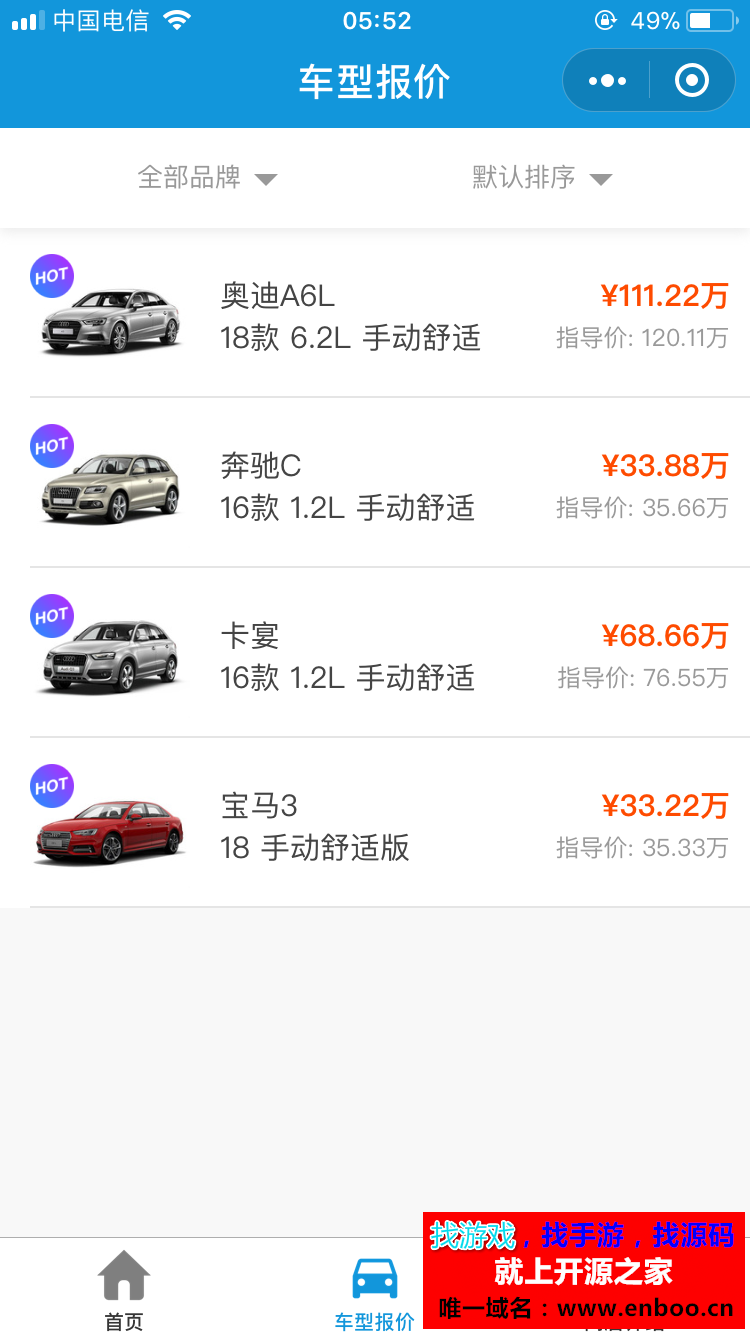 4S汽车小程序源码下载6.4原版汽车参数一键网络抓取无需手动填