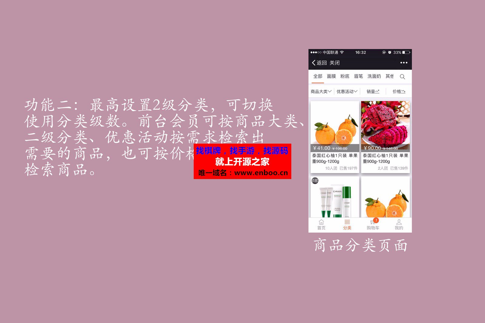 众惠团购商城1.3.9源码下载版自定义设计页面、可嵌套页面 设置导航 幻灯片 通知 优惠券 商品等