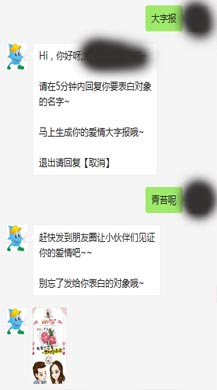 爱情大字报 1.0微信公众号源码下载 模块可上传多个公众号、小程序二维码