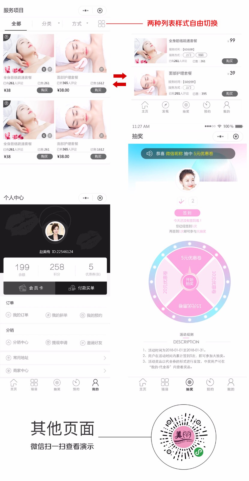 美容美发营销版小程序1.6.5原版微信源码下载