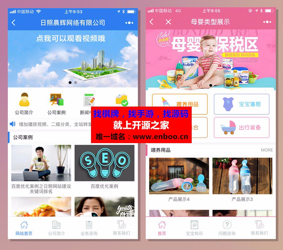 精美企业官网小程序30.0开源版+前端+升级支持创建多个小程序下载！ 支持一键生成